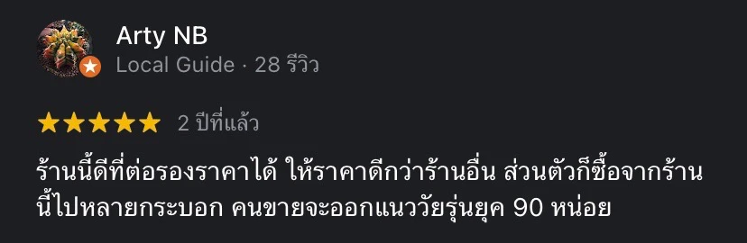 รีวิว-google-1